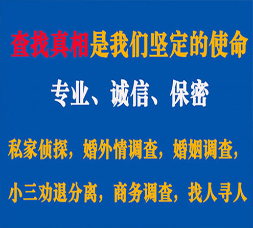 关于榆中猎探调查事务所